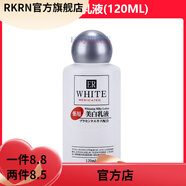DAISO【官方】Daiso大創(chuàng  )水乳美白精華秋冬季補水保濕爽膚水化妝 大創(chuàng  )乳液120ml