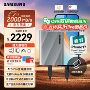三星（SAMSUNG）2TB Type-c USB 3.2 移動(dòng)固態(tài)硬盤(pán) T9星際灰|京東限定 NVMe讀速2000MB/s 手機直連