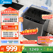 美的（Midea）隨心洗 波輪洗衣機全自動(dòng) 12公斤大容量 直驅變頻 專(zhuān)利免清洗 MB120L3D 以舊換新 國家補貼 自營(yíng)