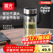 富光雙層玻璃杯 茶水分離泡茶杯 高硼硅水杯子辦公車(chē)載男女士京東限定
