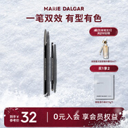 瑪麗黛佳（MARIE DALGAR）塑型雙效眉筆 持久畫(huà)眉修眉雙頭含眉粉刷圣誕節禮物 GY2奶奶灰 300mg