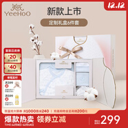 英氏（YEEHOO）新生兒衣服禮盒套裝初生嬰兒男女寶寶禮物滿(mǎn)月服純棉新生禮盒送禮 天空之境【6件套-精梳棉】 66cm