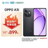 OPPO A3i 12GB+256GB 靜夜黑 超硬核耐用戰神 多重防護抗水濺 5G手機【移動(dòng)用戶(hù)特惠套餐】