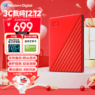 西部數據（WD）2TB 移動(dòng)硬盤(pán) USB3.0 My Passport隨行版2.5英寸 紅 機械硬盤(pán) 筆記本電腦外接 大容量加密存儲