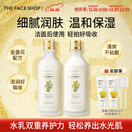菲詩(shī)小鋪（THE FACE SHOP）韓國金盞花精華水乳保濕補水妝前嫩膚干皮滋潤熱門(mén)護膚品套裝禮物 金盞花清潤保濕乳液+保濕爽膚水