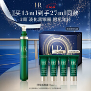 赫蓮娜HR綠寶瓶眼霜15ml保濕淡化黑眼圈護膚品化妝品禮盒圣誕禮物送女友