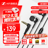 森海塞爾（Sennheiser）CX 80S 入耳式有線(xiàn)音樂(lè )耳機 重低音手機電腦游戲耳機耳塞 線(xiàn)控帶麥可通話(huà) 黑色