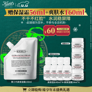 科顏氏（Kiehl's）高保濕霜150ml補充裝保濕乳液護膚品禮盒 圣誕禮物