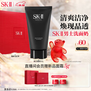 SK-II男士洗面奶120g氨基酸潔面sk2護膚品套裝化妝品控油skii生日禮物