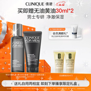 倩碧男士補水套裝(活炭潔面+水)控油保濕護膚品生日禮物送男友