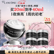 蘭蔻超修小黑瓶眼霜20ml抗老淡化黑眼圈護膚品禮盒生日圣誕禮物送女友