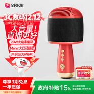 全民K歌 無(wú)線(xiàn)麥克風(fēng)藍牙音響手機K歌寶主播唱歌直播兒童話(huà)筒 智能降噪派對娛樂(lè )家庭KTV音箱送禮M9胭脂紅