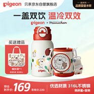 貝親（Pigeon）×miiiiichan兒童保溫杯學(xué)生水杯 小胖杯彩色波點(diǎn)我的好朋友們