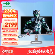 泰坦軍團 27英寸 2304分區 MiniLED 4K 160Hz 內置音箱 升降旋轉支架底座 專(zhuān)業(yè)電競顯示器 P27A6V-PRO