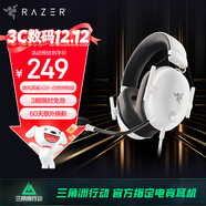 雷蛇（Razer）旋風(fēng)黑鯊V2 X 有線(xiàn)頭戴式電競游戲耳機耳麥 被動(dòng)降噪 CSGO JD定制白色特別版 適配三角洲行動(dòng)