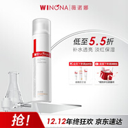 薇諾娜舒敏安膚修紅水120ml 改善泛紅補水保濕護膚品圣誕禮物