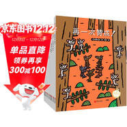宮西達也“與眾不同”系列繪本（10-18冊，勇氣、哲思、友情鼓勵孩子勇敢嘗試，善于思考套裝共9冊）