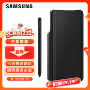 三星（SAMSUNG）Galaxy Z Fold3 5G原裝手機殼w22折疊保護殼附S Pen手寫(xiě)筆 黑色【附S Pen】