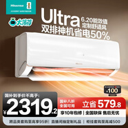 海信（Hisense）大薄荷空調 智省電Ultra 大1.5匹掛機 AI省電 舒適風(fēng) 雙翼定制風(fēng) 新一級能效KFR-35GW/A330UPro-X1