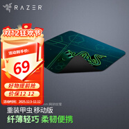 雷蛇（Razer） 重裝甲蟲(chóng)移動(dòng)潛行版小號 游戲鼠標墊 移動(dòng)版