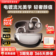 漫步者（EDIFIER）花再Auro Clip 藍牙耳機耳夾開(kāi)放式無(wú)線(xiàn)不入耳夾耳游戲音樂(lè )高音質(zhì)通話(huà)降噪運動(dòng)2025新款禮物AI翻譯 貝母金|電鍍流光工藝|輕奢風(fēng)格|藍牙6.1