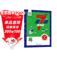 25春 7星學(xué)霸題中題數學(xué)第6輯 三年級下冊數學(xué)奧數舉一反三提升訓練 小學(xué)數學(xué)人教北師蘇教 經(jīng)綸學(xué)典