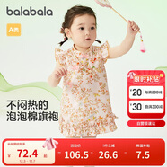 巴拉巴拉嬰兒連衣裙女童裙子寶寶公主裙2024夏裝國風(fēng)可愛(ài)活潑208224111030
