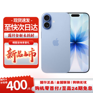 Apple【準新機】蘋(píng)果17promax 蘋(píng)果17pro 蘋(píng)果17 17系列 Apple蘋(píng)果手機 iPhone17  6.3英寸    青霧藍色 256GB【原裝正品+全國聯(lián)?！?
                                         title=