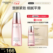 自然堂彈嫩緊致抗皺柔膚液160ml 補水保濕緊致護膚品女