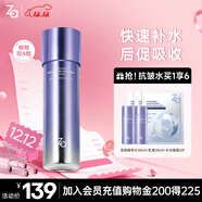 姬芮（ZA）凝時(shí)透亮抗皺緊致爽膚水補水保濕雙效精萃水150ml 圣誕禮物