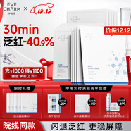 伊膚泉（EVE CHARM）伊膚泉膠原蛋白水晶面膜 院線(xiàn)項目后快褪紅保濕補水舒緩貼片面膜