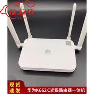 華為（HUAWEI）光貓路由器一體千兆8145V6支持電信移動(dòng)聯(lián)通5G雙頻家用 光貓 5G雙頻 wifi6 AX3000路由器一體