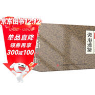 資治通鑒 小香書(shū)（精裝禮盒全6冊）中國古典名著(zhù)繪本 歷史連環(huán)畫(huà)彩色故事兒童讀物課外書(shū)口袋書(shū)漫畫(huà)書(shū)