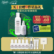 科顏氏高保濕水乳套組(水250ml+乳100ml)保濕補水護膚品 圣誕禮物