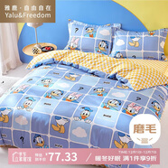 雅鹿·自由自在 迪士尼床上四件套床單床上用品200x230cm被套兒童床單枕套唐老鴨