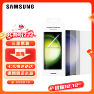 三星（SAMSUNG）Galaxy S23 Ultra 原裝屏幕保護膜 s23u手機貼膜兩片裝 透明貼膜