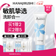 花印氨基酸凈潤洗面奶110g溫和清潔氨基酸洗面奶女士舒緩圣誕節禮物