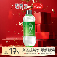 雅麗潔黃瓜水550ml 植物保濕精華水化妝水濕敷爽膚水細致保濕細膩送禮