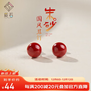辰石朱砂耳釘女轉運護身符本命年吉祥物耳飾耳環(huán) 朱砂約6mm