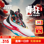 安踏兒童男童鞋歐文一代少年版專(zhuān)業(yè)籃球鞋【歐文靈動(dòng)藝術(shù)大秀同款】 【青狂】白/黑/熱力紅1116-1 35 腳長(cháng)約22cm
