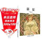 慕夏 穆夏Mucha塔森德國原版引進(jìn)插畫(huà)繪畫(huà)集畫(huà)冊