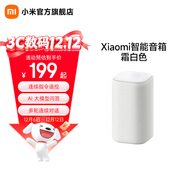 小米智能音箱 小愛(ài)音箱小愛(ài)同學(xué)藍牙音箱電腦桌面音響 AI音箱音響 禮物  家用 高保真 霜白色