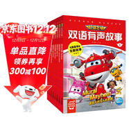 超級飛俠雙語(yǔ)有聲故事 套裝全8冊(3-6歲幼小銜接幼兒園兒童動(dòng)漫卡通童書(shū)超級飛俠圖書(shū)籍動(dòng)畫(huà)故事書(shū)手工書(shū)動(dòng)手動(dòng)腦專(zhuān)注力)