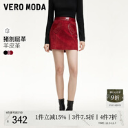 VEROMODA皮裙女秋新款拼接真皮高腰短裙心形A版顯瘦氣質(zhì)名媛 澳木紅色 170/72A/L