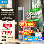 美的空調 全面風(fēng)PRO 大3匹新一級能效變頻 制熱快1倍 舒適風(fēng)客廳立式空調柜機國家補貼KFR-72LW/N8QM1P