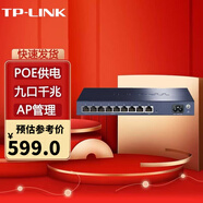 普聯(lián)（TP-LINK） 企業(yè)級高速商用有線(xiàn)寬帶核心路由器 企業(yè)商用布網(wǎng) TL-R479GP-AC 8口POE/千兆/AC
