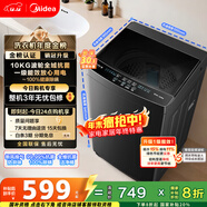美的（Midea）隨心洗 波輪洗衣機全自動(dòng)家用 10公斤 專(zhuān)利免清洗 健康除螨 MB10V37T 以舊換新 國家補貼 京東自營(yíng)