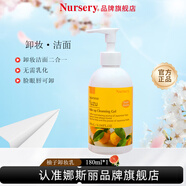 娜斯麗（Nursery）柚子卸妝乳溫和深層卸妝啫喱卸妝膏清潔舒緩保濕禮物送女友 柚子卸妝乳180ml 3瓶