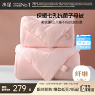 水星家紡被子冬季被子母被芯二合一纖維被褥約9.1斤220*240cm粉