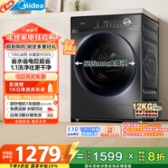 美的（Midea）滾筒洗衣機全自動(dòng)家用 MG120V36T 12公斤大容量 除菌凈螨 超薄 節能 以舊換新 家電國家補貼20%